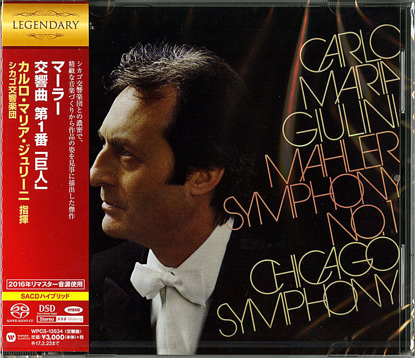 Carlo Maria Giulini, Chicago SO – Mahler: Symphony No.1 (1971) [Japan 2016] SACD ISO + DSF DSD64 + Hi-Res FLAC