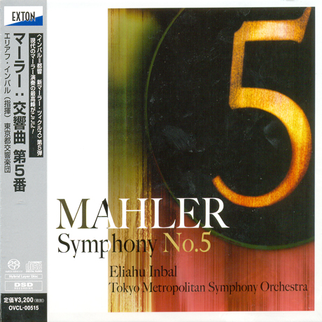 Eliahu Inbal, Tokyo Metropolitan Symphony Orchestra – Mahler: Symphony No. 5 (2013) [Japan] SACD ISO + DSF DSD64 + Hi-Res FLAC