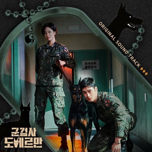 Various-Artists---Military-Prosecutor-Doberman-OST.jpg