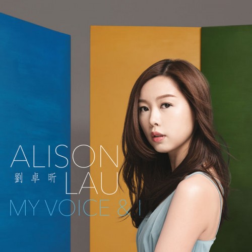Alison Lau – My Voice & I (2018) [FLAC 24bit, 96 kHz]