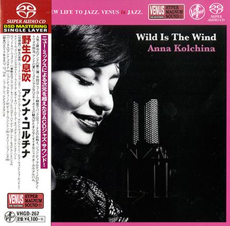 Anna Kolchina – Wild Is The Wind (2017) [Japan 2018] SACD ISO + Hi-Res FLAC