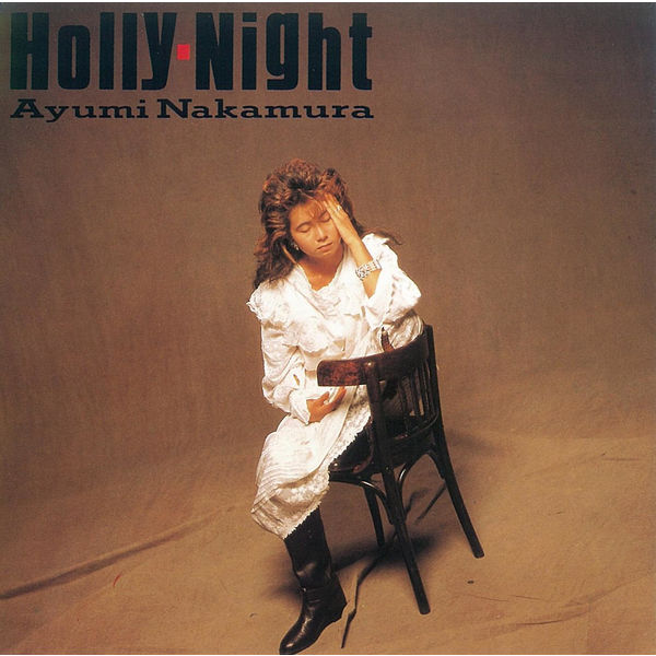Ayumi Nakamura – Holly Night (35th Anniversary 2019 Remastered) (1986/2019) [Official Digital Download 24bit/96kHz]