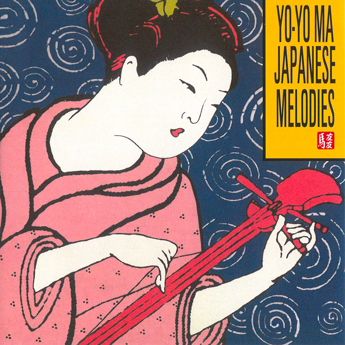 Yo-Yo Ma – Japanese Melodies (1984) [Reissue 2016] SACD ISO + Hi-Res FLAC