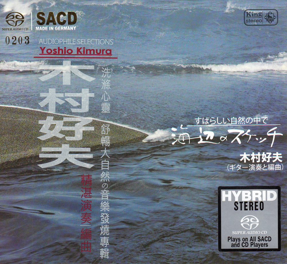 Yoshio Kimura – Umibe No Sketch (1978) [Reissue 2015] SACD ISO + Hi-Res FLAC