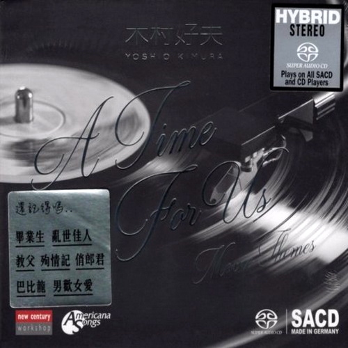 Yoshio Kimura – A Time For Us: Movie Themes (1978) [Reissue 2017] SACD ISO + DSF DSD64 + Hi-Res FLAC