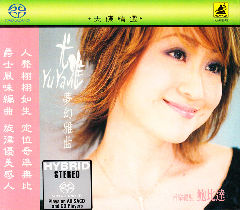 Yu Ya – Dream Songs (Summer Kisses Winter Tears) [2003] SACD ISO + Hi-Res FLAC