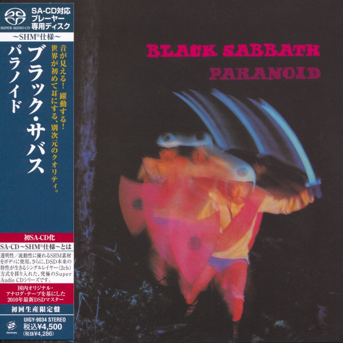 Black Sabbath – Paranoid (1970) [Japanese Limited SHM-SACD 2010] SACD ISO + Hi-Res FLAC