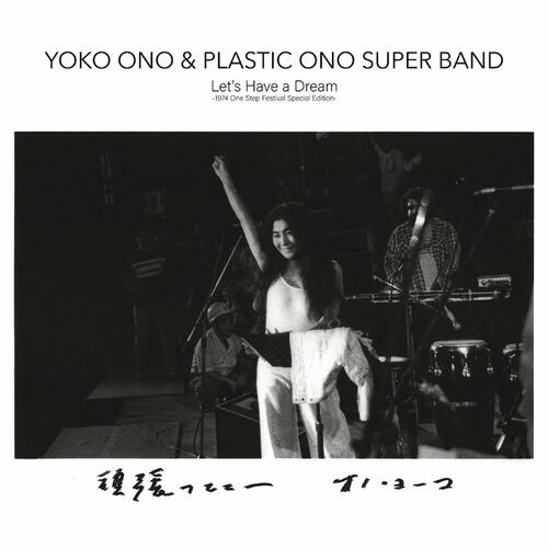 Yoko Ono & Plastic Ono Super Band – Let’s Have a Dream -1974 One Step Festival Special Edition- (2022) MP3 320kbps