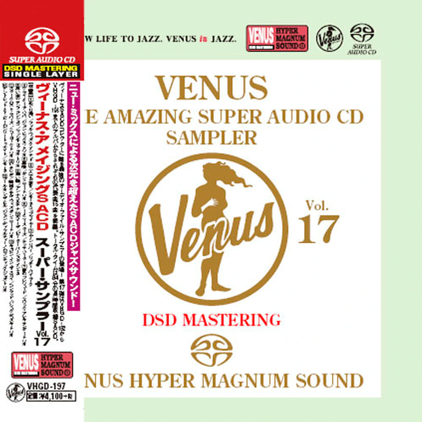 Various Artists – Venus: The Amazing Super Audio CD Sampler Vol.17 (2017) [Japan] SACD ISO + DSF DSD64 + Hi-Res FLAC