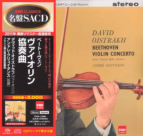 David Oistrakh, French National Radio Orchestra – Beethoven: Violin Concerto in D, Op. 61 (1959) [Japan 2012] SACD ISO + Hi-Res FLAC