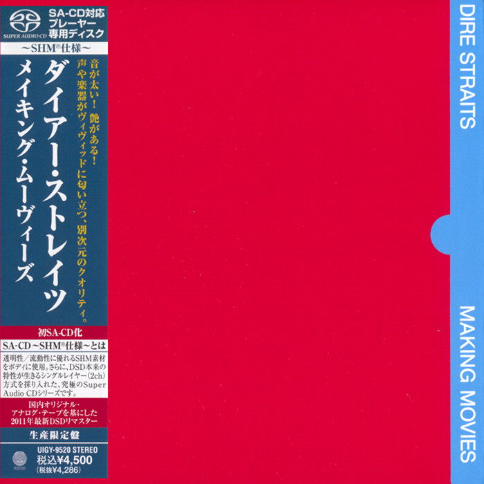 Dire Straits – Making Movies (1980) [Japanese Limited SHM-SACD 2012] SACD ISO + Hi-Res FLAC