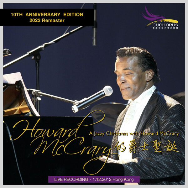 Howard McCrary - A Jazzy Christmas with Howard McCrary (10th Anniversary Edition) [Live] [2022 Remaster] (2022) [FLAC 24bit/48kHz] Download