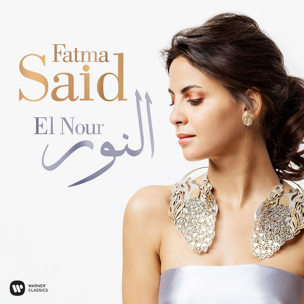 Fatma Said – El Nour (2020) [Official Digital Download 24bit/96kHz]