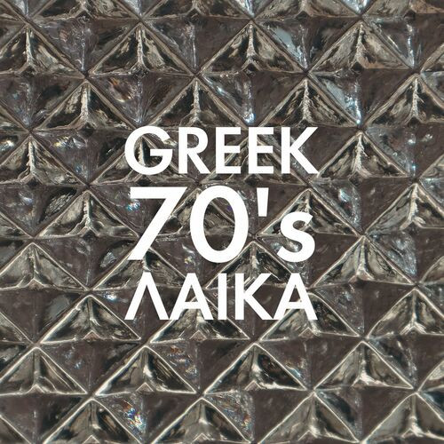 Various Artists - Greek 70's - Laika (2023) MP3 320kbps Download