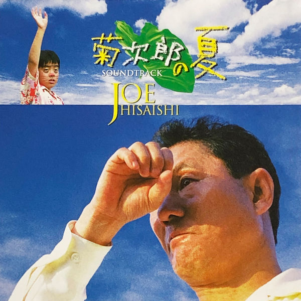 Joe Hisaishi - Kikujiro (Original Motion Picture Soundtrack) (1999/2020) [Official Digital Download 24bit/96kHz] Download