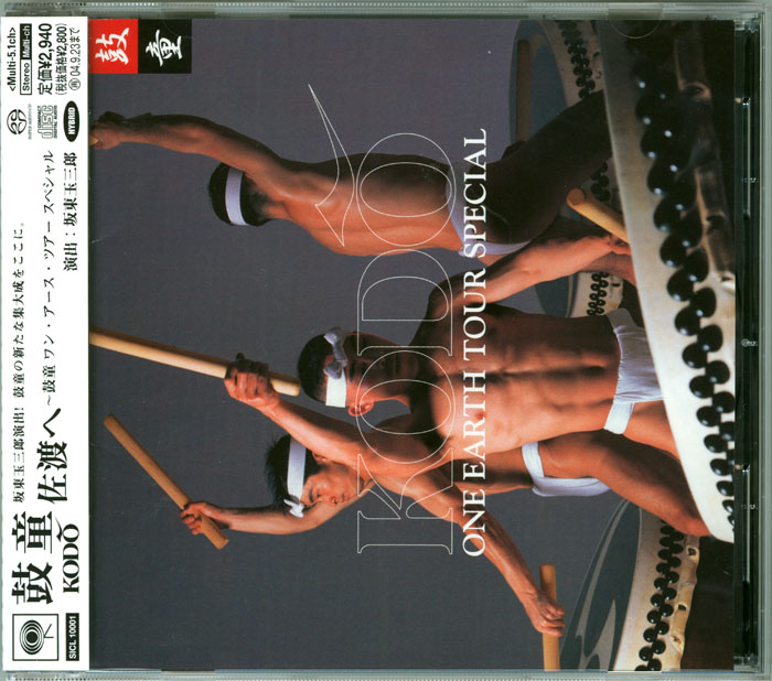 Kodo – One Earth Tour Special (2004) MCH SACD ISO + Hi-Res FLAC