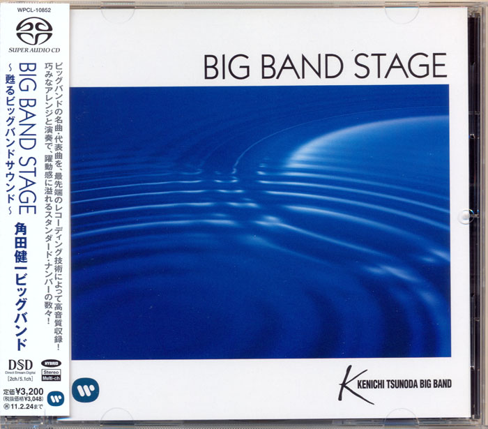 Kenichi Tsunoda Big Band – Big Band Stage (2010) MCH SACD ISO + Hi-Res FLAC