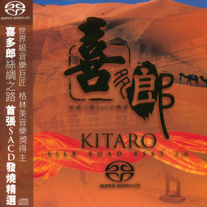 Kitaro – Silk Road: Best in SACD (2014) SACD ISO + Hi-Res FLAC