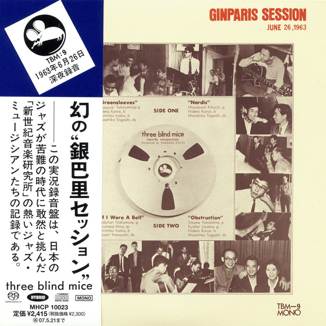 Masayuki Takayanagi & New Century Music Institute – Ginparis Session (1972) [Japan 2006] SACD ISO + Hi-Res FLAC