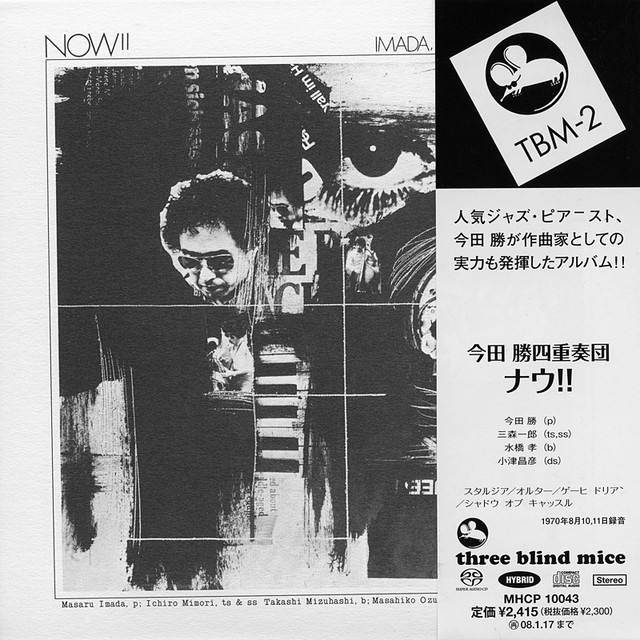 Masaru Imada Quartet – Now (1970) [Japan 2007] SACD ISO + Hi-Res FLAC