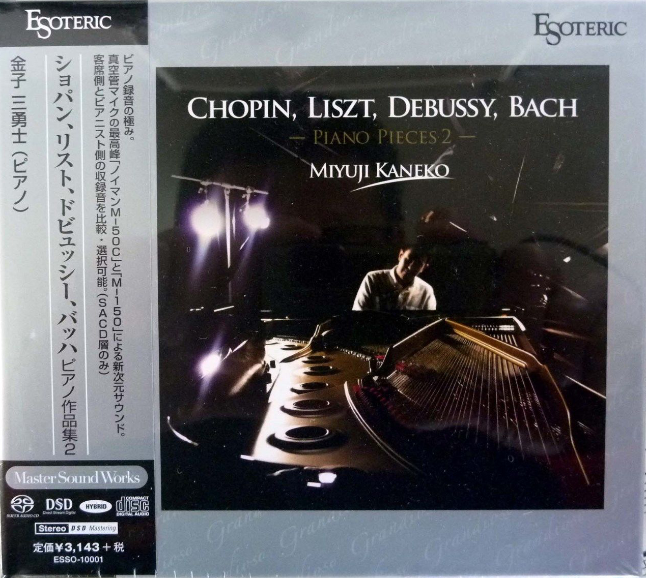 Miyuji Kaneko – Chopin, Lizst, Debussy, Bach, Busoni: Piano Pieces 2 (2014) SACD ISO + Hi-Res FLAC