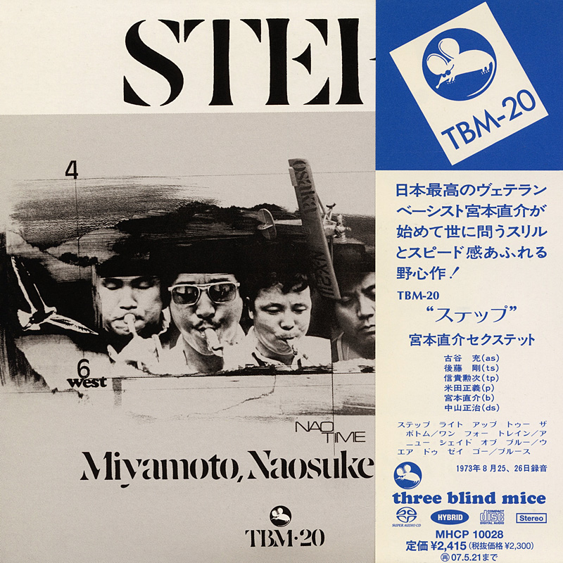 Naosuke Miyamoto Sextet – Step (1973) [Japan 2006] SACD ISO + Hi-Res FLAC
