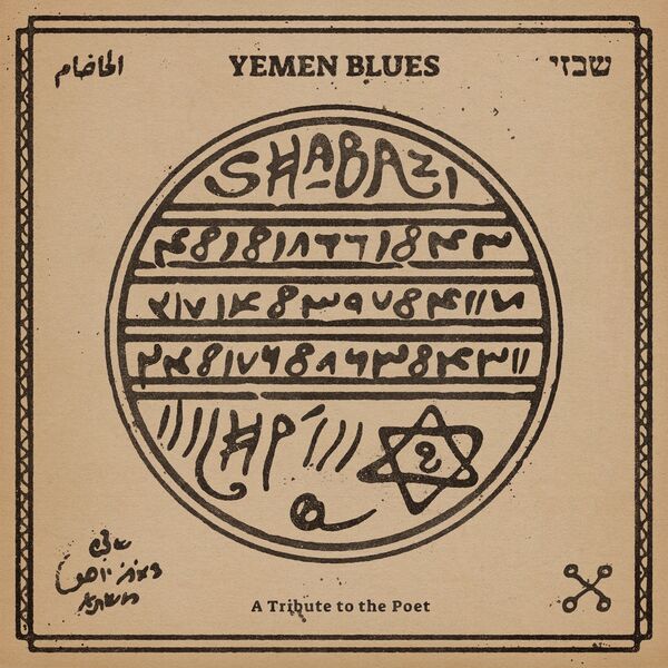 Yemen Blues – Shabazi – A Tribute to the Poet (2023) [FLAC 24bit/44,1kHz]