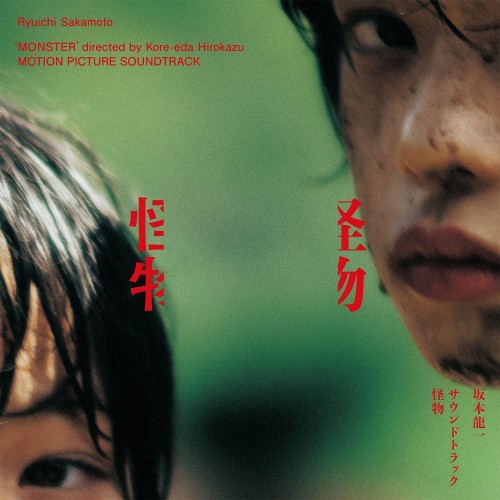 Ryuichi Sakamoto – Monster (Motion Picture Soundtrack) (2023) [FLAC 24 bit, 96 kHz]