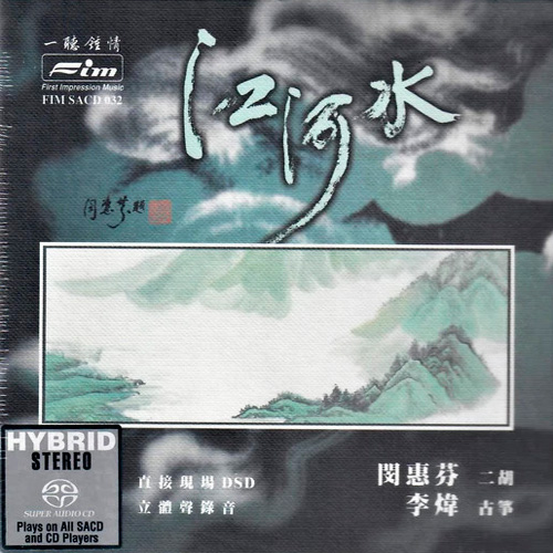 Min Hui Fen, Wei Li – River Of Sorrow: Immortal Chinese Instrumentals (2001) [Reissue 2003] SACD ISO + DSF DSD64 + Hi-Res FLAC