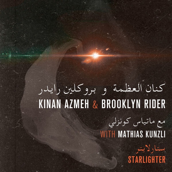 Kinan Azmeh, Brooklyn Rider, Mathias Kunzli - Starlighter (2023) [FLAC 24bit/96kHz] Download