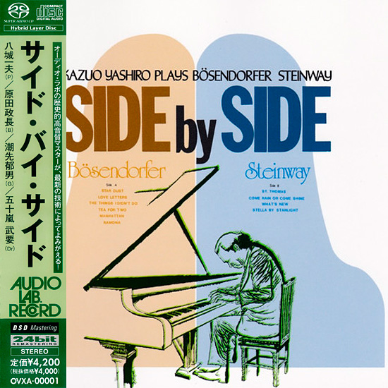 Kazuo Yashiro - Side By Side (1974) [Japan 2012] [SACD ISO + DSF DSD64 + Hi-Res FLAC] Download