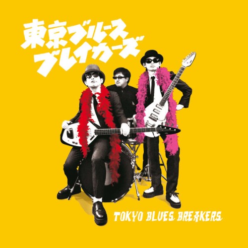 Tokyo Blues Breakers – Tokyo Blues Breakers (2019) [FLAC 24 bit, 48 kHz]