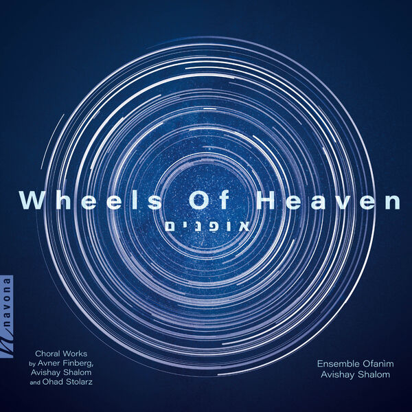 Ensemble Ofanìm, Avishay Shalom – Wheels of Heaven (2023) [FLAC 24bit/48kHz]