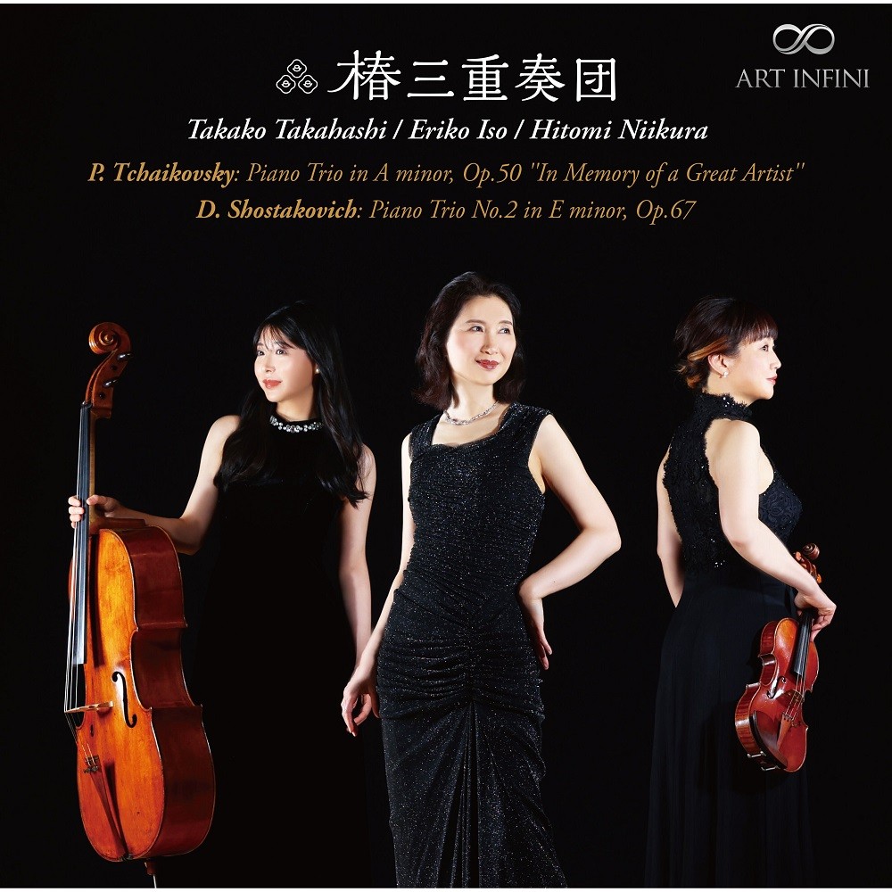 Tsubaki Trio – Tchaikovsky: Piano Trio in A Minor, Op. 50, TH 117 – Shostakovich: Piano Trio No. 2 in E Minor, Op. 67 (2023) [Official Digital Download 24bit/96kHz]