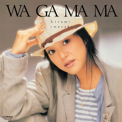 Hiromi Iwasaki – WA GA MA MA (2016) [Official Digital Download 24bit/96kHz]