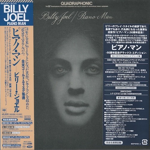 Billy Joel – Piano Man (50th Anniversary Deluxe Edition, Reissue, Remastered) (1973/2024) MCH SACD ISO