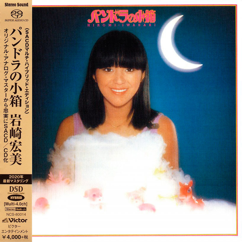 Hiromi Iwasaki – Pandora’s Box (1978) [Japan 2020] MCH SACD ISO + DSF DSD64 + Hi-Res FLAC