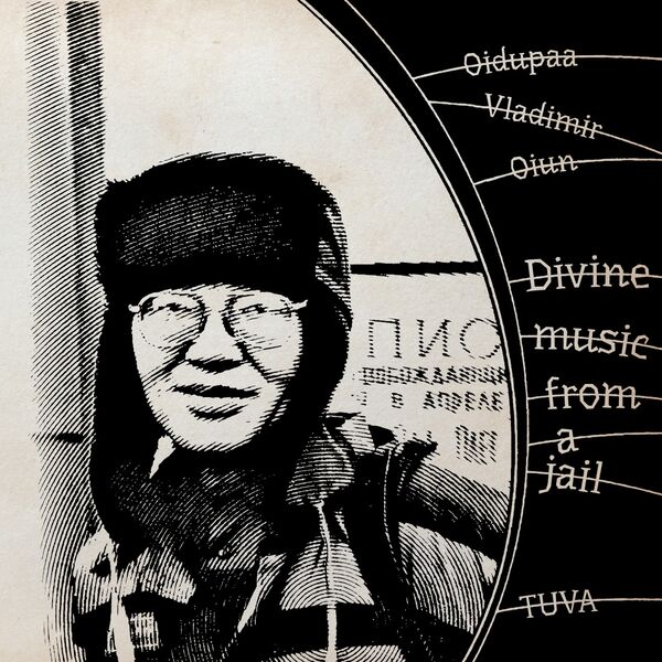 Oidopuaa Vladimir Oiun – Divine Music from Jail (Remastered) (1999/2024) [FLAC 24bit/44,1kHz]