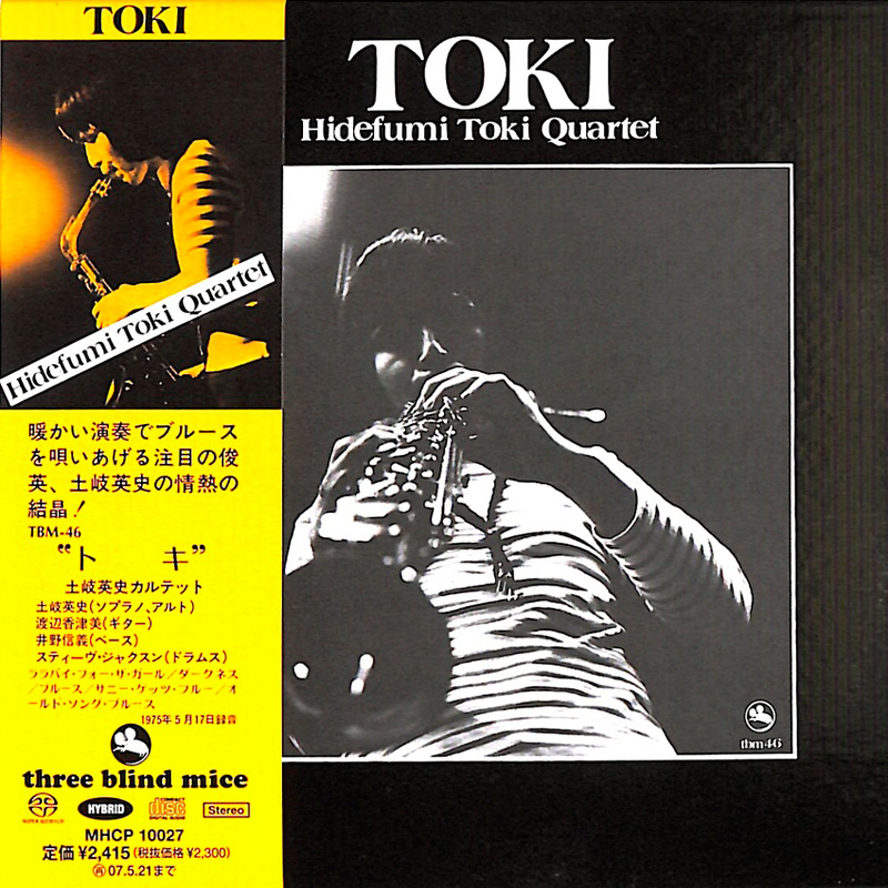 Hidefumi Toki Quartet – Toki (1975) [Japan 2006] SACD ISO + Hi-Res FLAC
