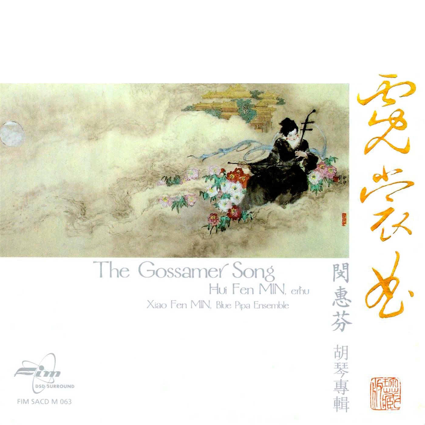 Hui Fen Min, Blue Pipa Ensemble, Xiao Fen Min – The Gossamer Song (2004) MCH SACD ISO + Hi-Res FLAC