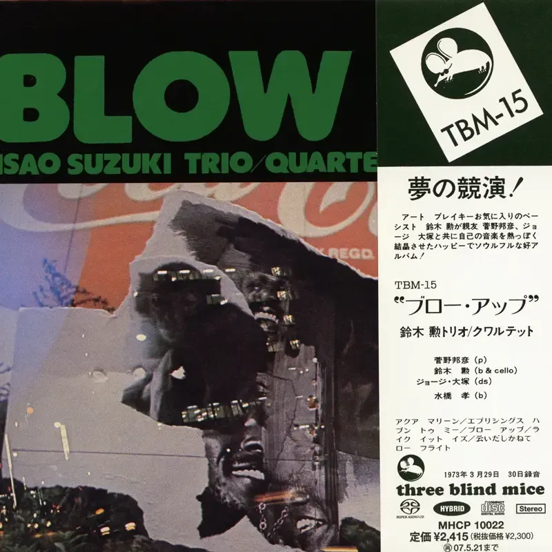 Isao Suzuki Trio/Quartet – Blow Up (1973) [Japan 2006] SACD ISO + DSF DSD64 + Hi-Res FLAC